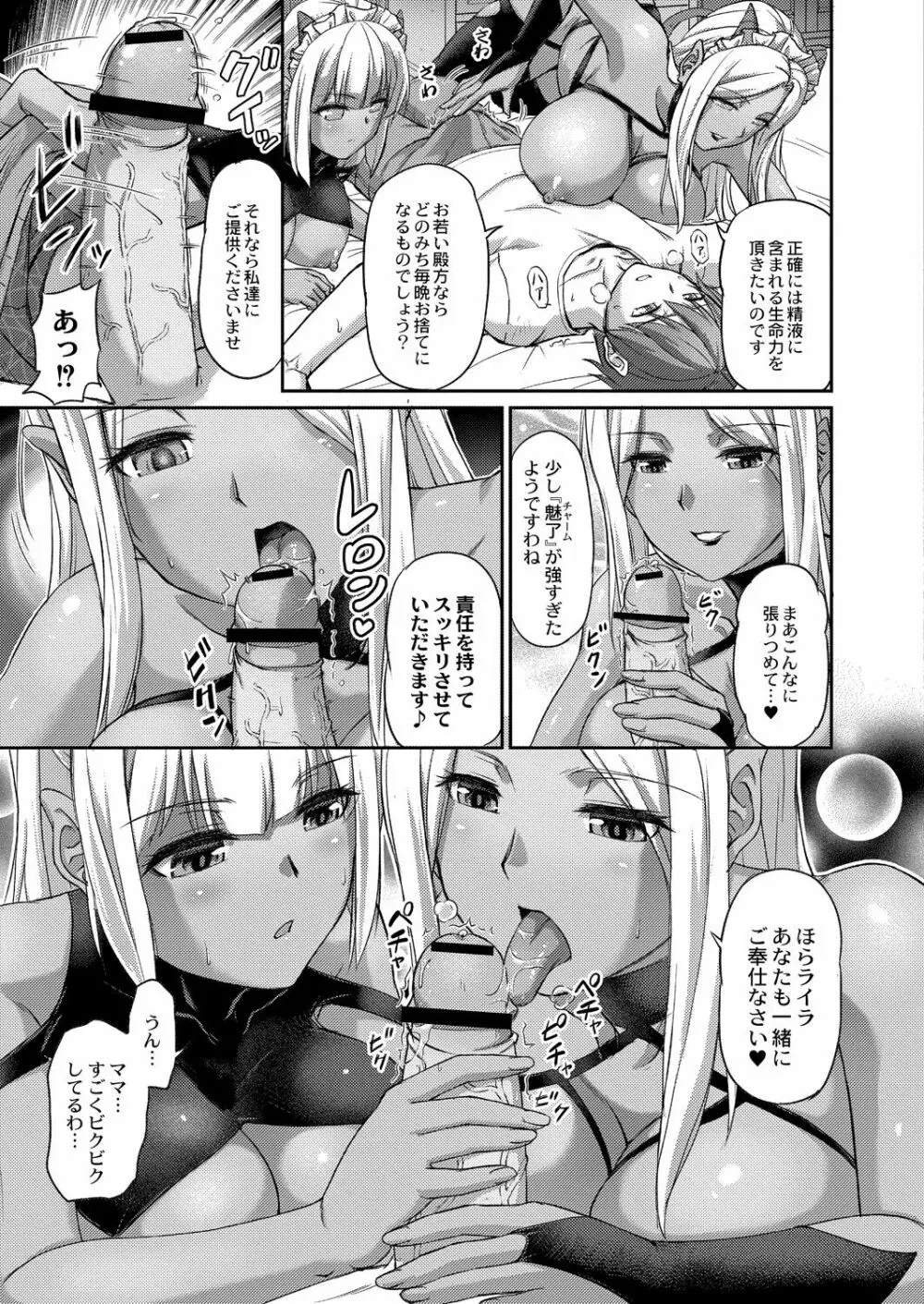 妖女館の日常 15ページ