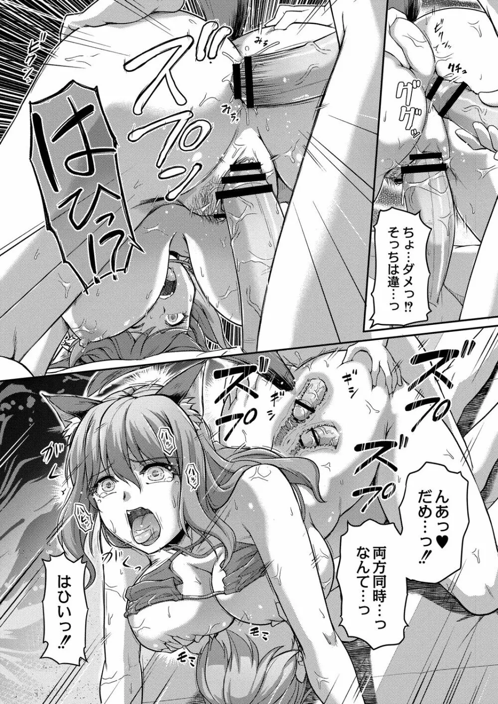 妖女館の日常 154ページ