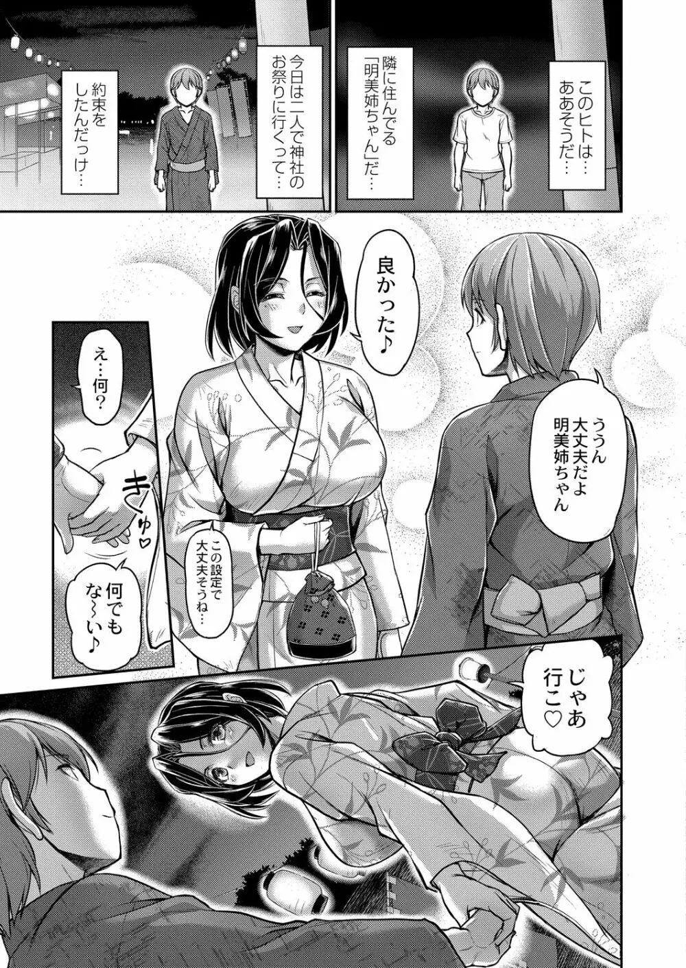 妖女館の日常 171ページ