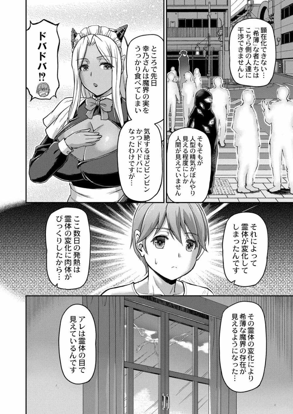 妖女館の日常 186ページ