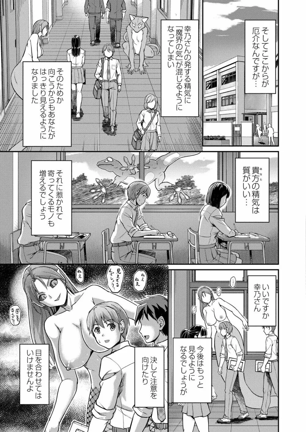 妖女館の日常 187ページ