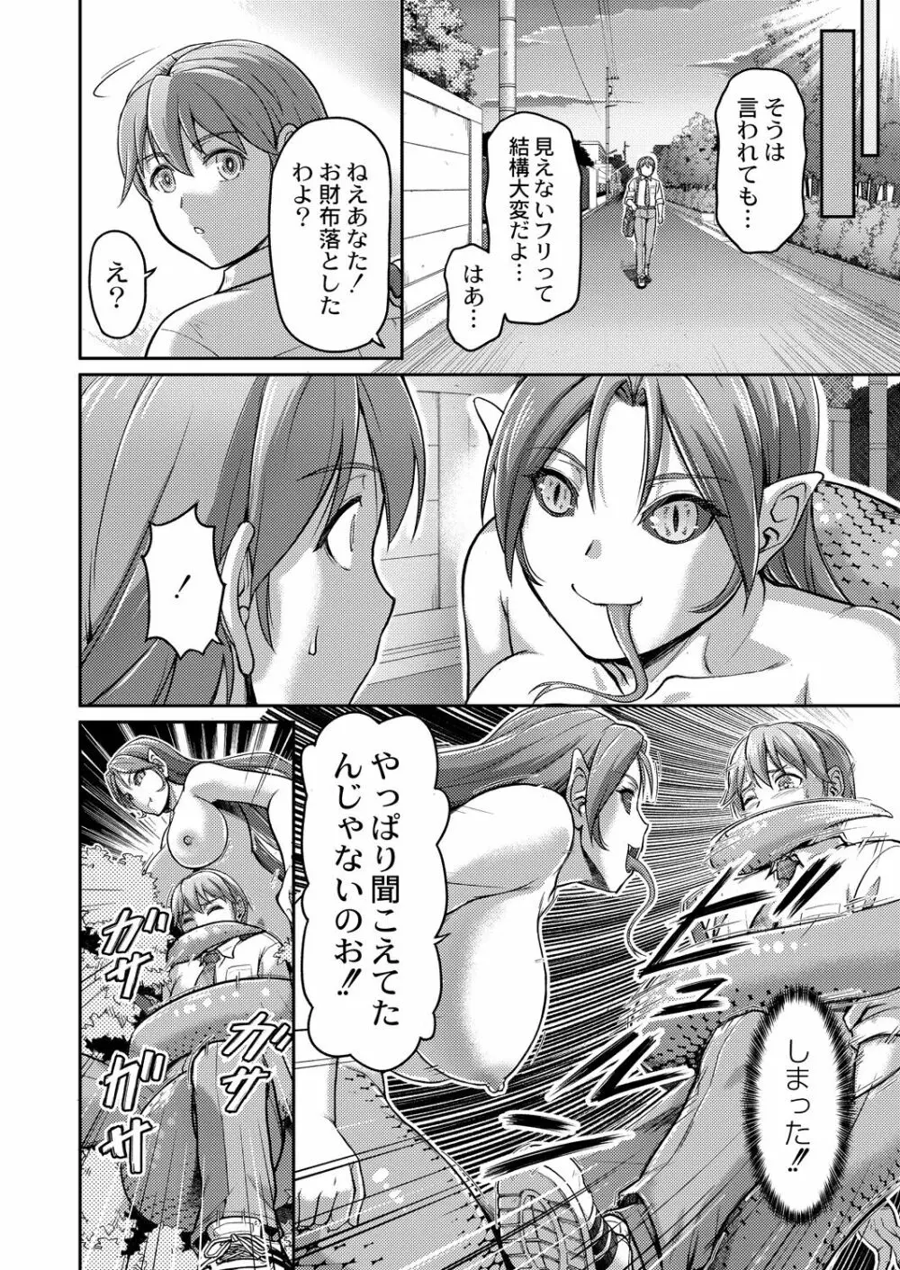 妖女館の日常 188ページ