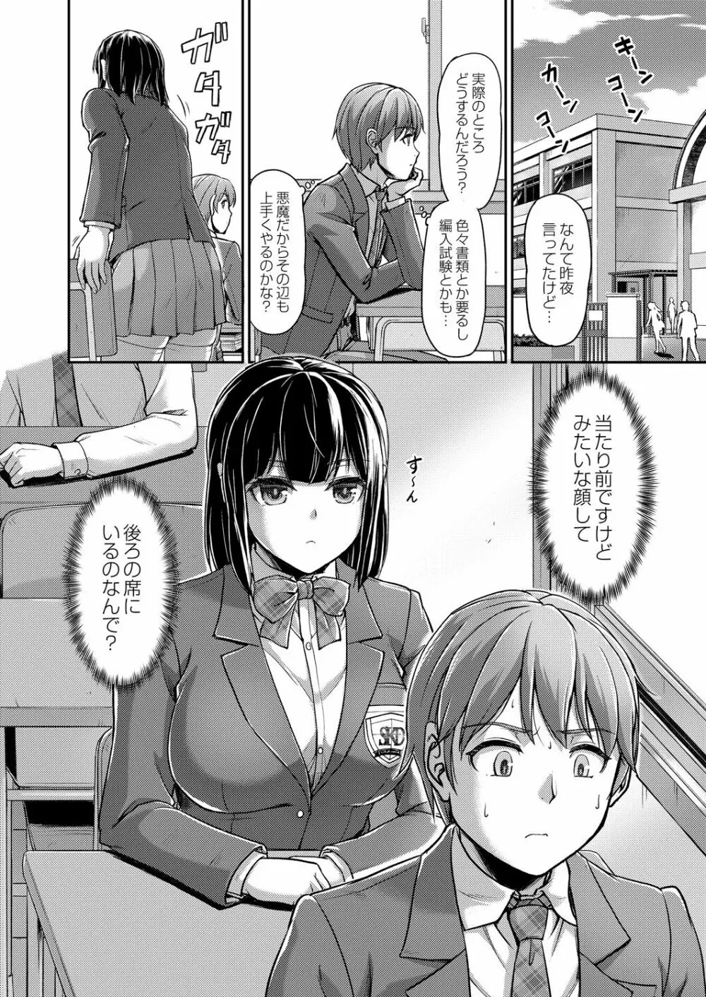 妖女館の日常 96ページ