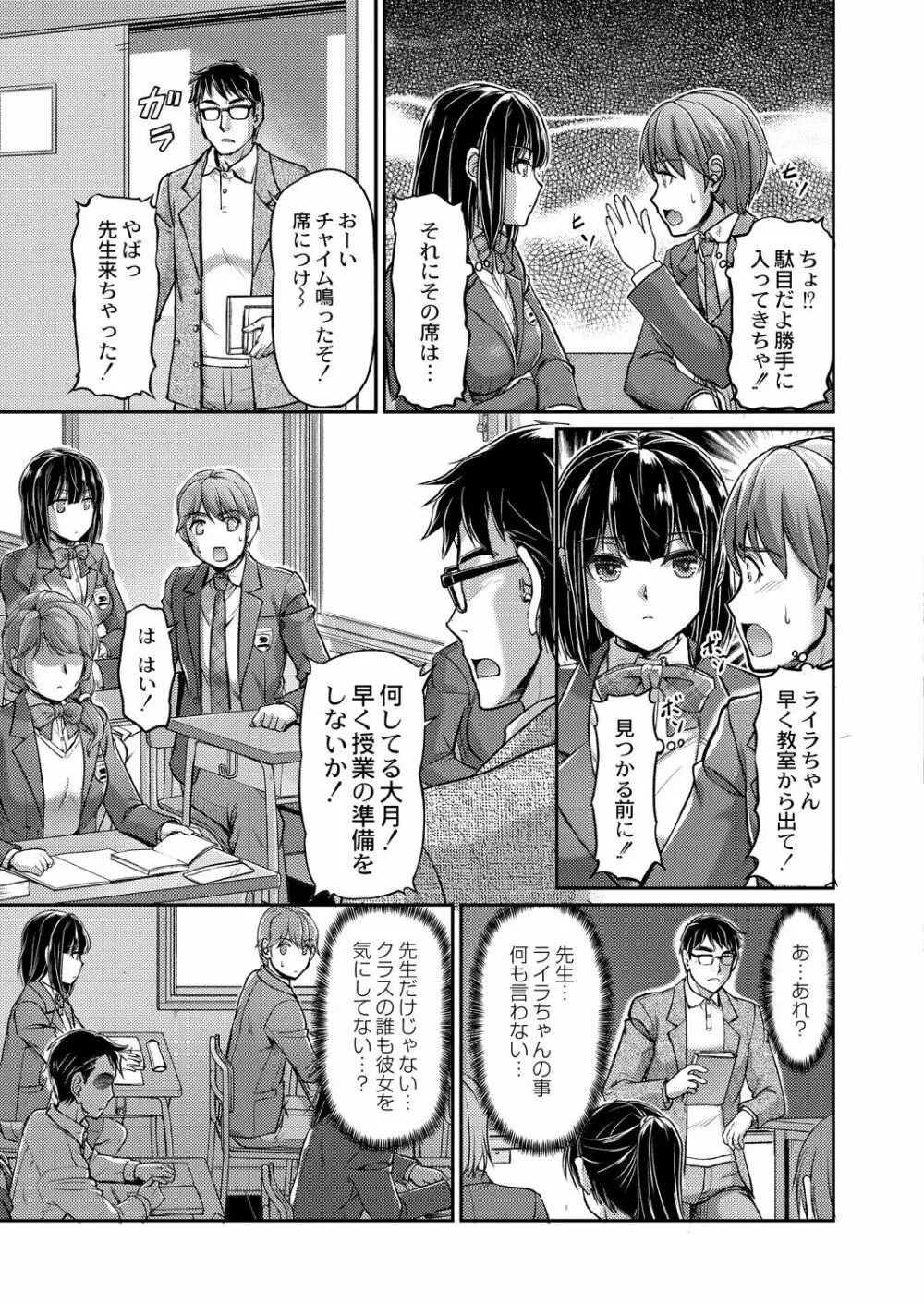 妖女館の日常 97ページ