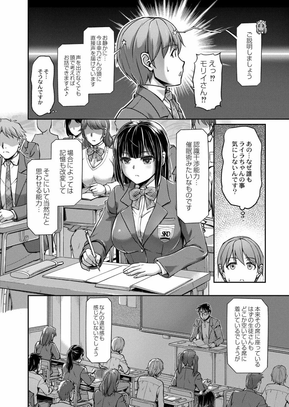 妖女館の日常 98ページ