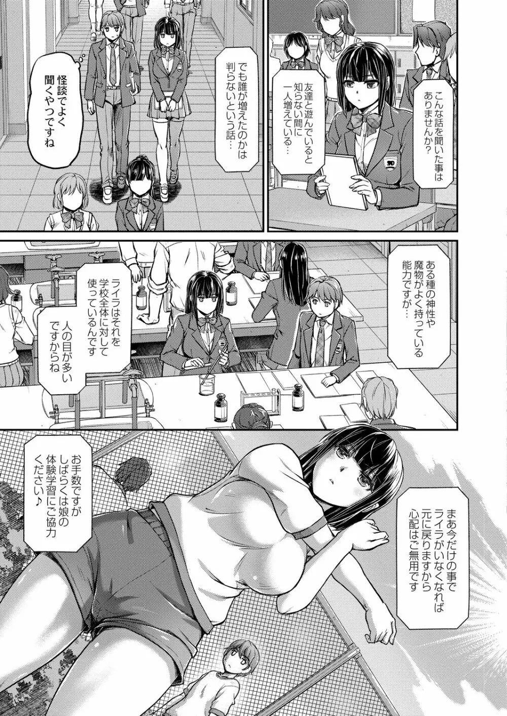 妖女館の日常 99ページ