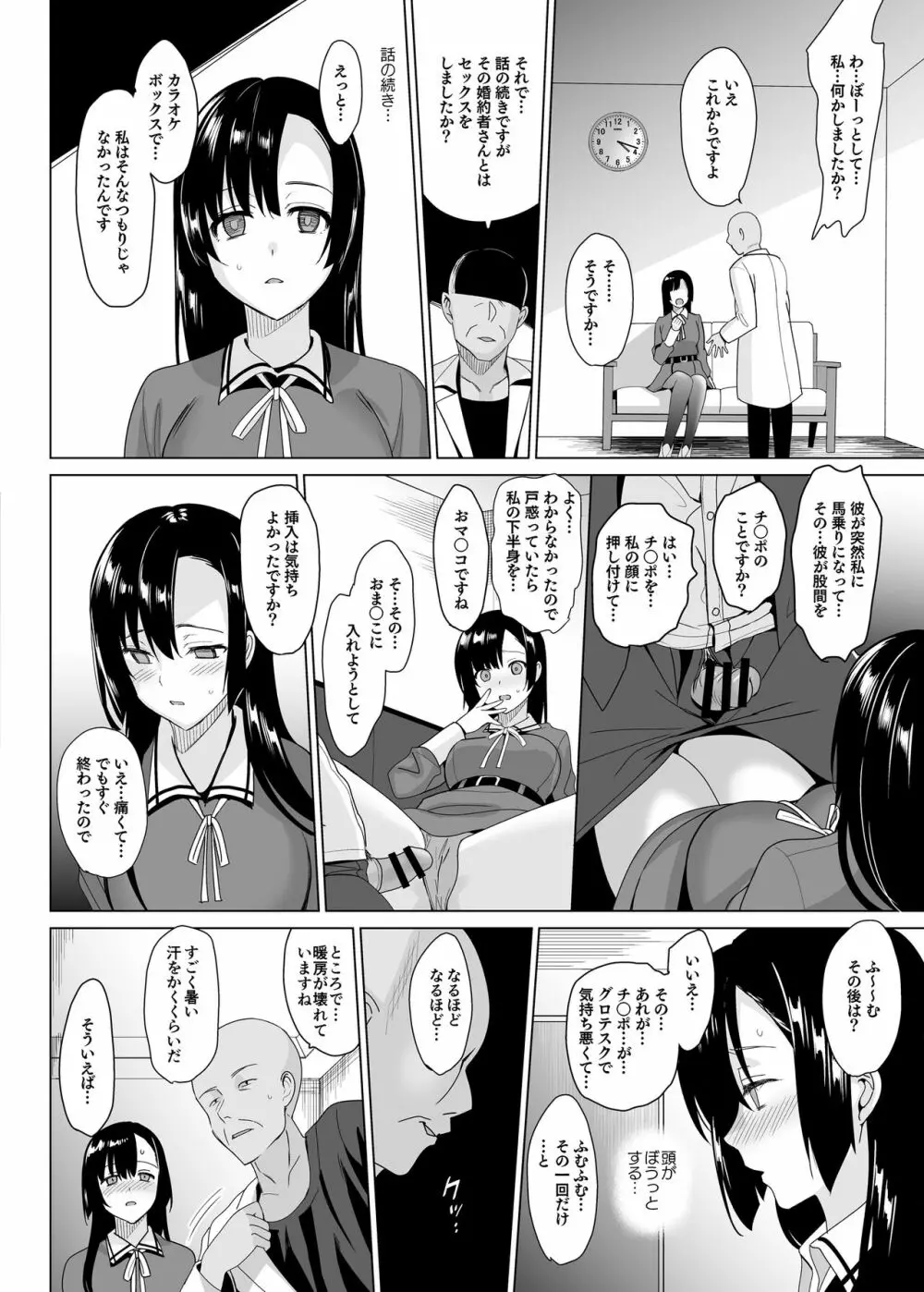 白百合姉妹攻略総集編 28ページ