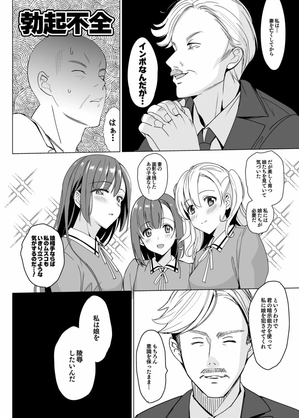 白百合姉妹攻略総集編 48ページ