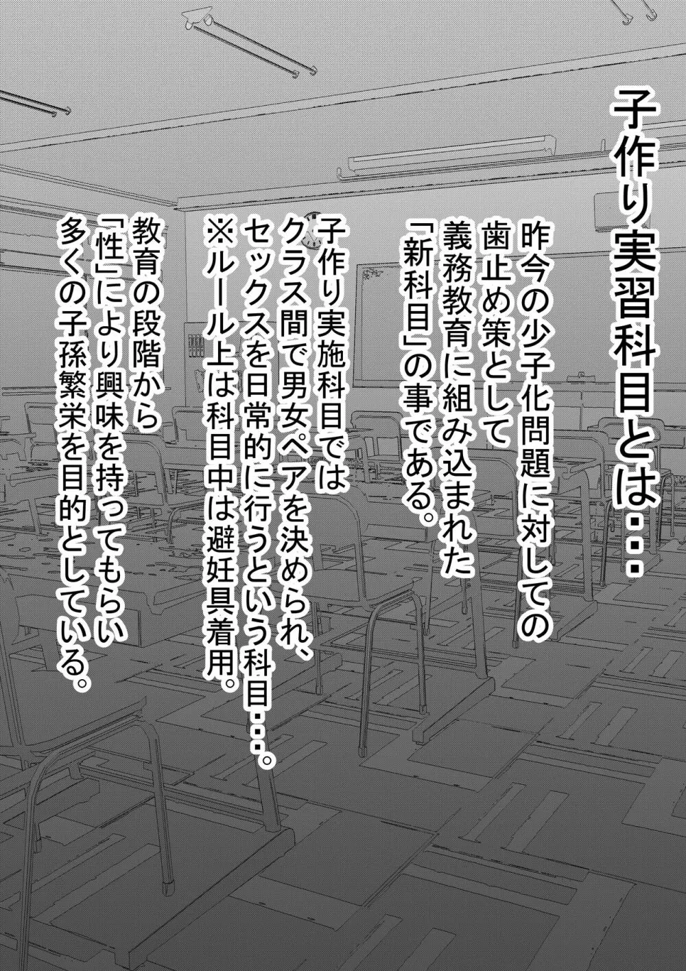 子作り実施科目。僕の下手すぎるセックスを見兼ねた同級生と一週間みっちり種付けトレーニング 2ページ