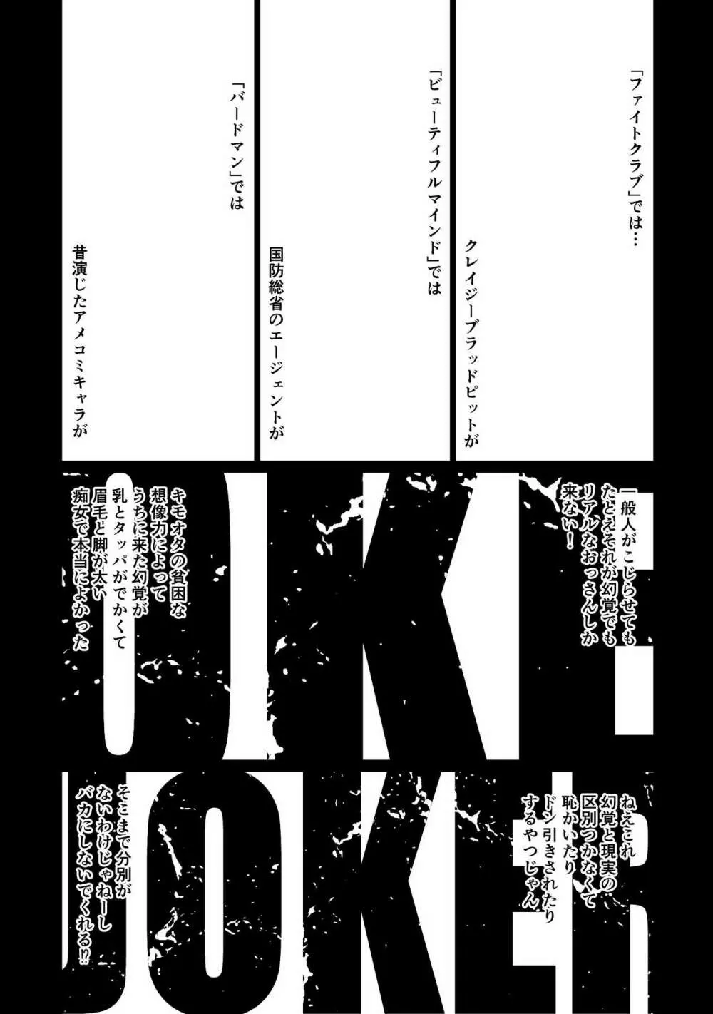 爆死ちゃんといっしょ～エロ同人が売れなくて困っている方は福祉につながる事が出来ます。 20ページ