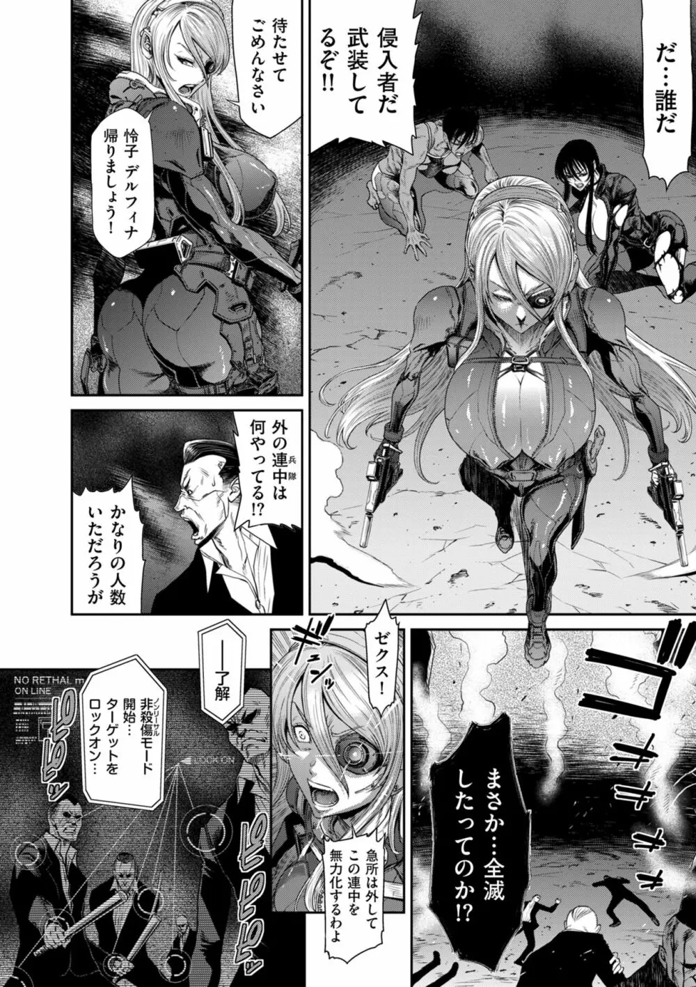 COMIC クリベロン DUMA 2023年8月号 Vol.51 166ページ