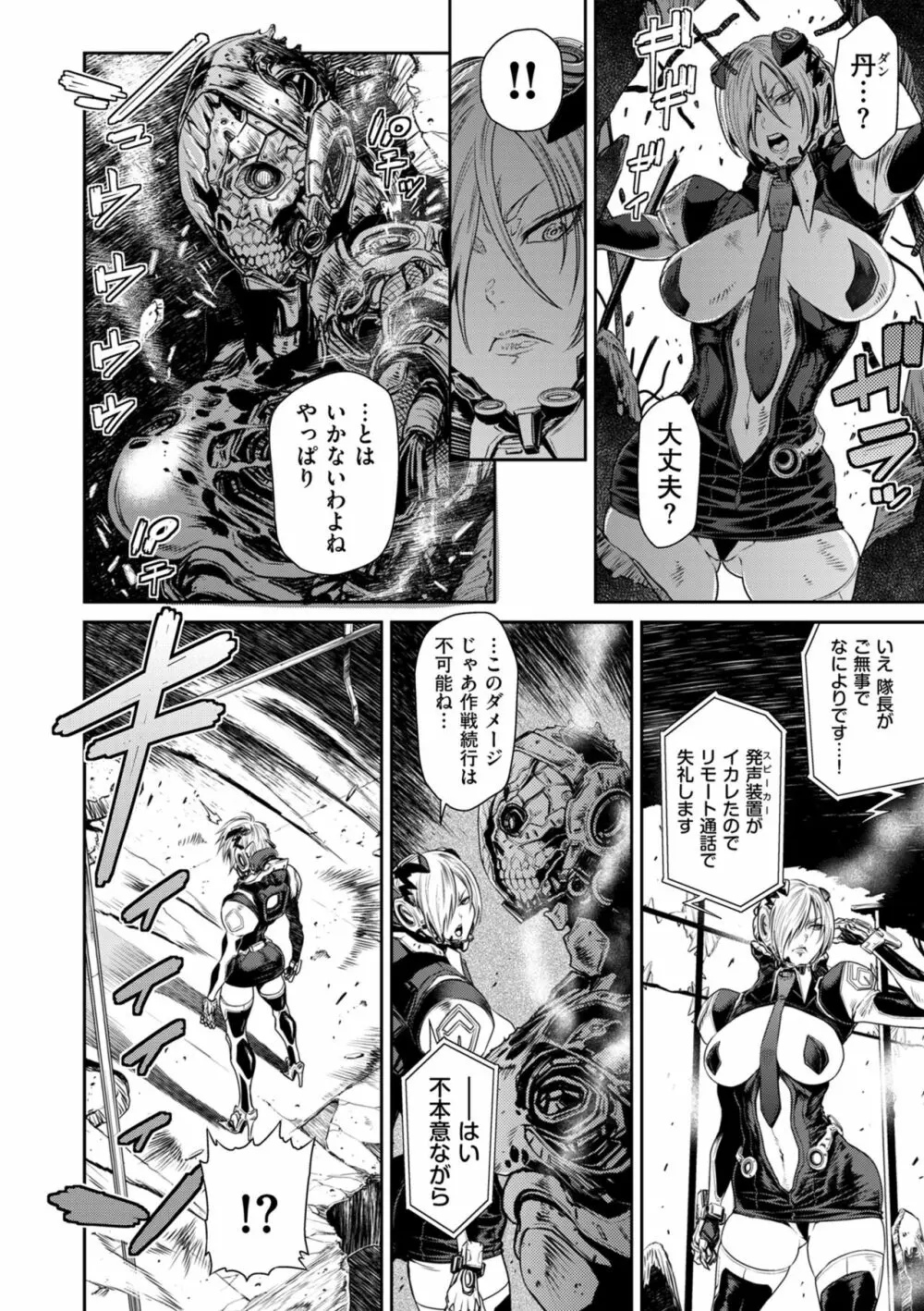 COMIC クリベロン DUMA 2023年8月号 Vol.51 168ページ