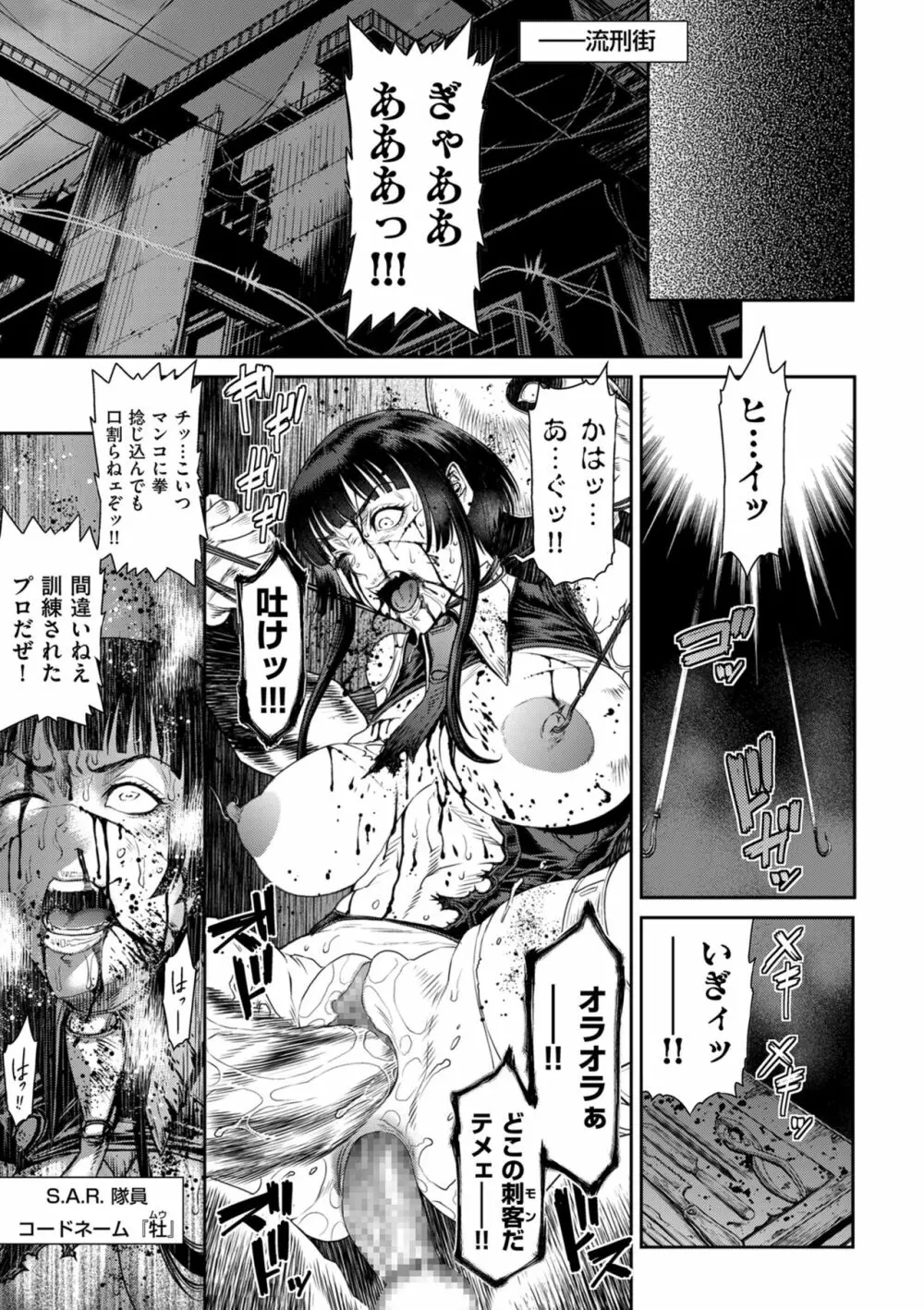 COMIC クリベロン DUMA 2023年8月号 Vol.51 177ページ