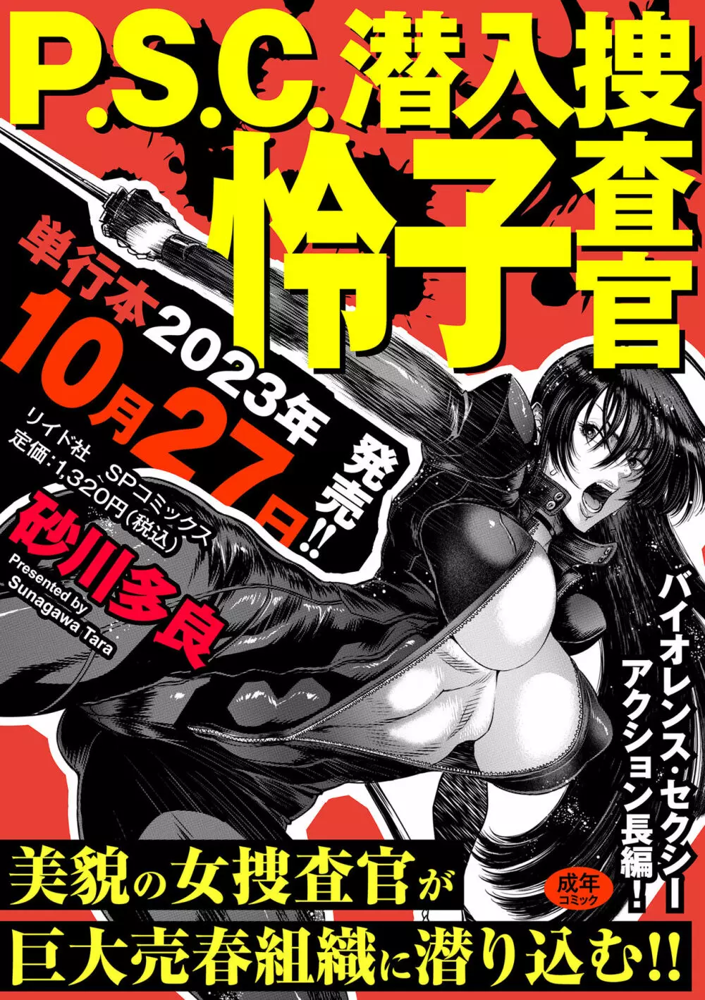 COMIC クリベロン DUMA 2023年8月号 Vol.51 179ページ