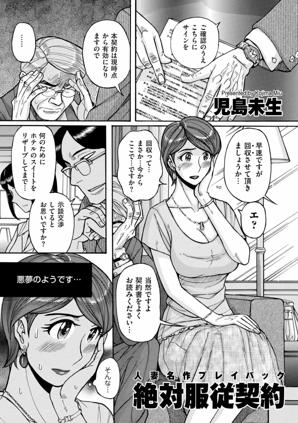 COMIC クリベロン DUMA 2023年8月号 Vol.51 181ページ