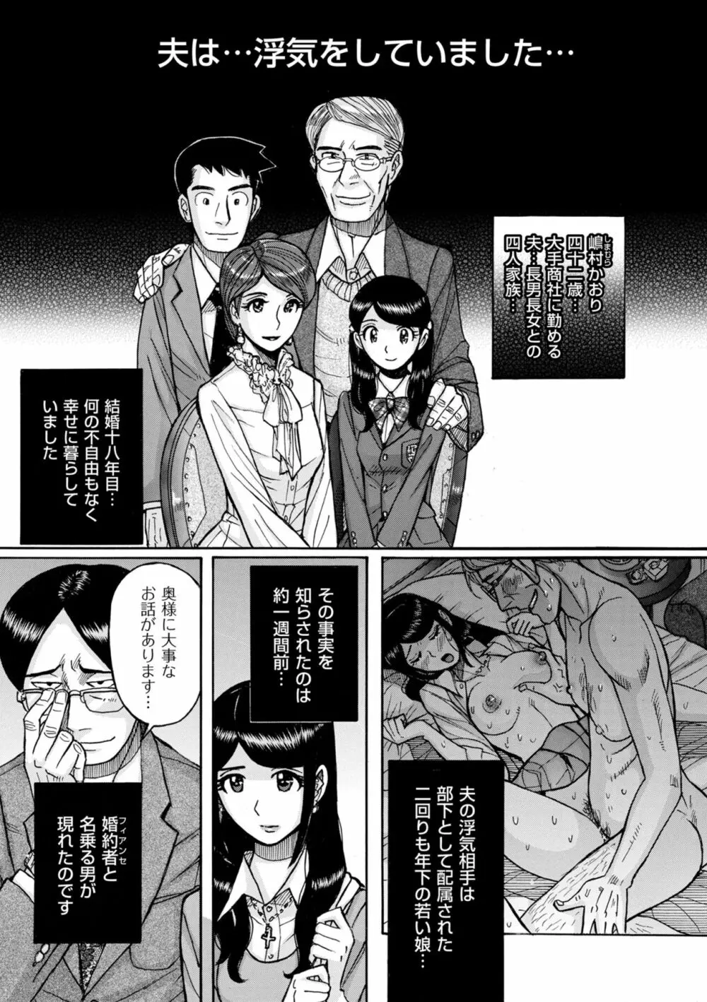 COMIC クリベロン DUMA 2023年8月号 Vol.51 183ページ