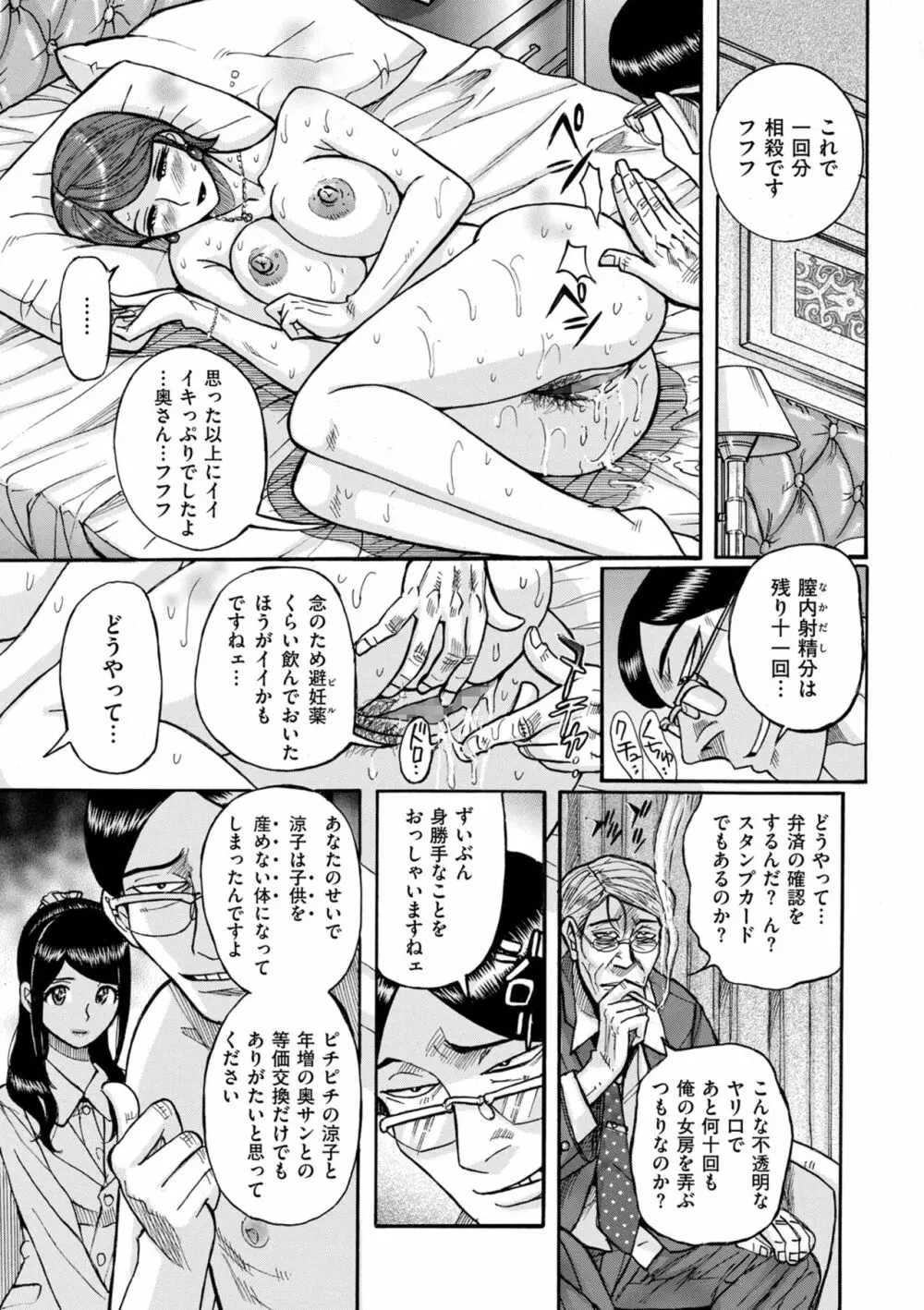 COMIC クリベロン DUMA 2023年8月号 Vol.51 189ページ