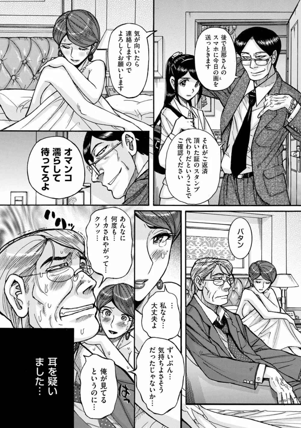 COMIC クリベロン DUMA 2023年8月号 Vol.51 190ページ