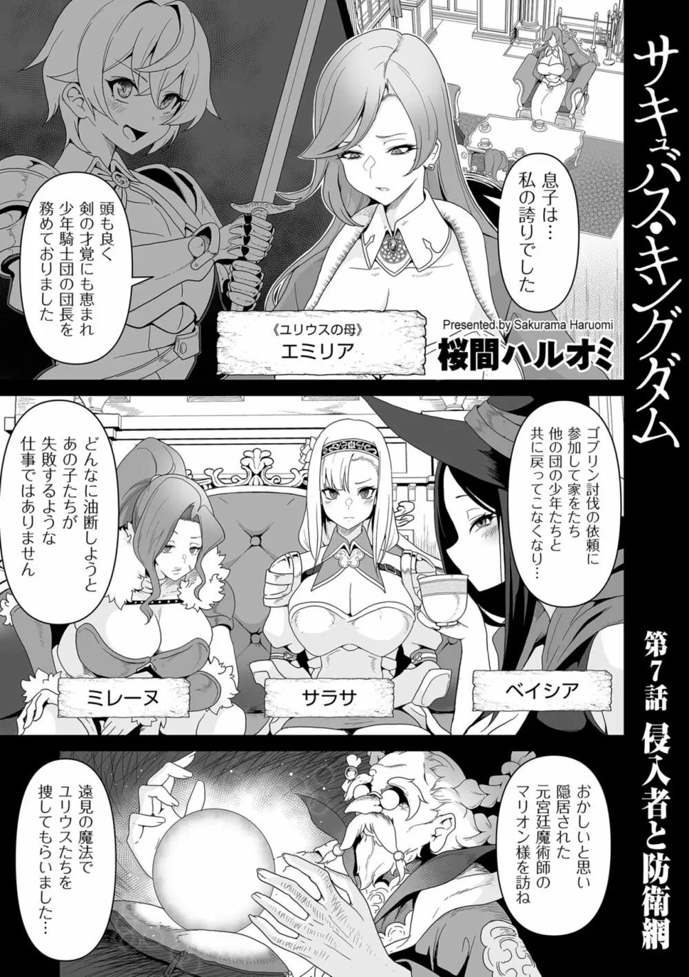 COMIC クリベロン DUMA 2023年8月号 Vol.51 229ページ