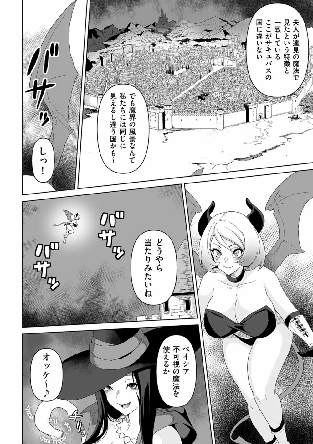 COMIC クリベロン DUMA 2023年8月号 Vol.51 236ページ