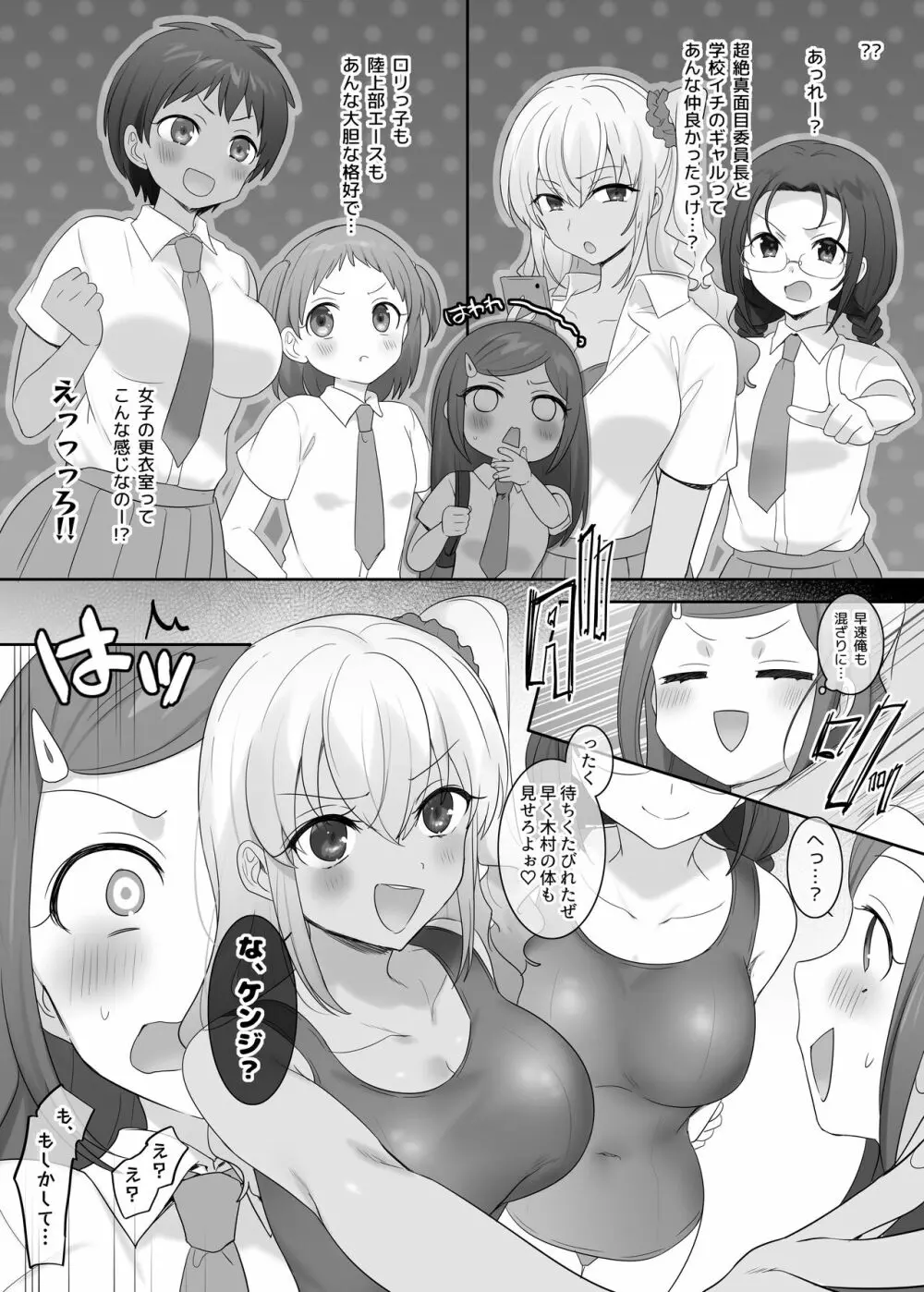 TS作品バラエティパック！女体化＆憑依etc…＋α 125ページ