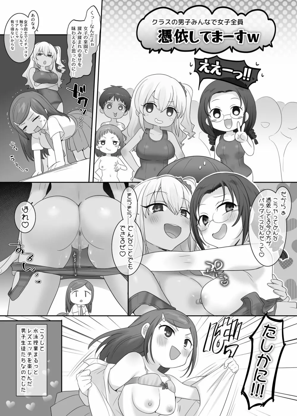 TS作品バラエティパック！女体化＆憑依etc…＋α 126ページ