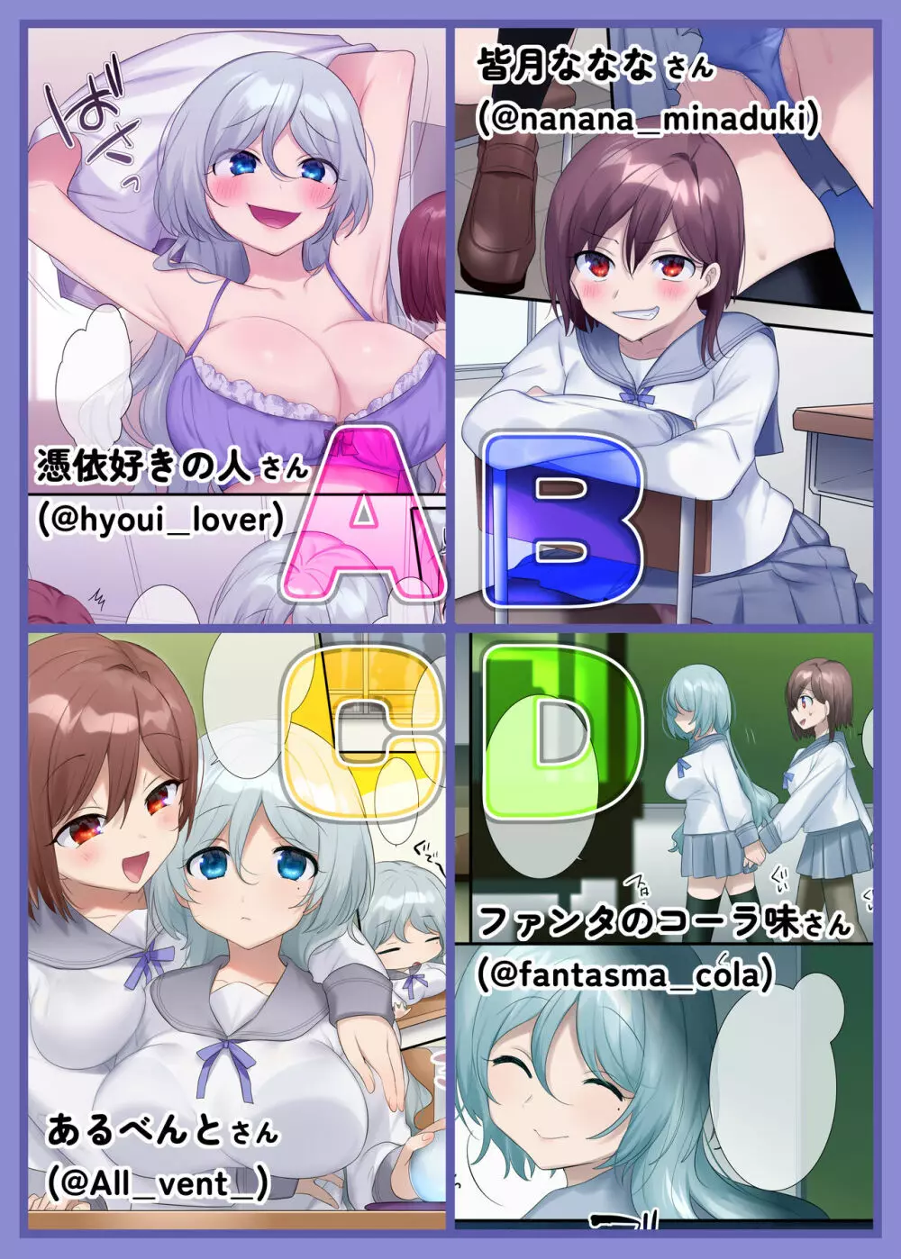 TS作品バラエティパック！女体化＆憑依etc…＋α 184ページ