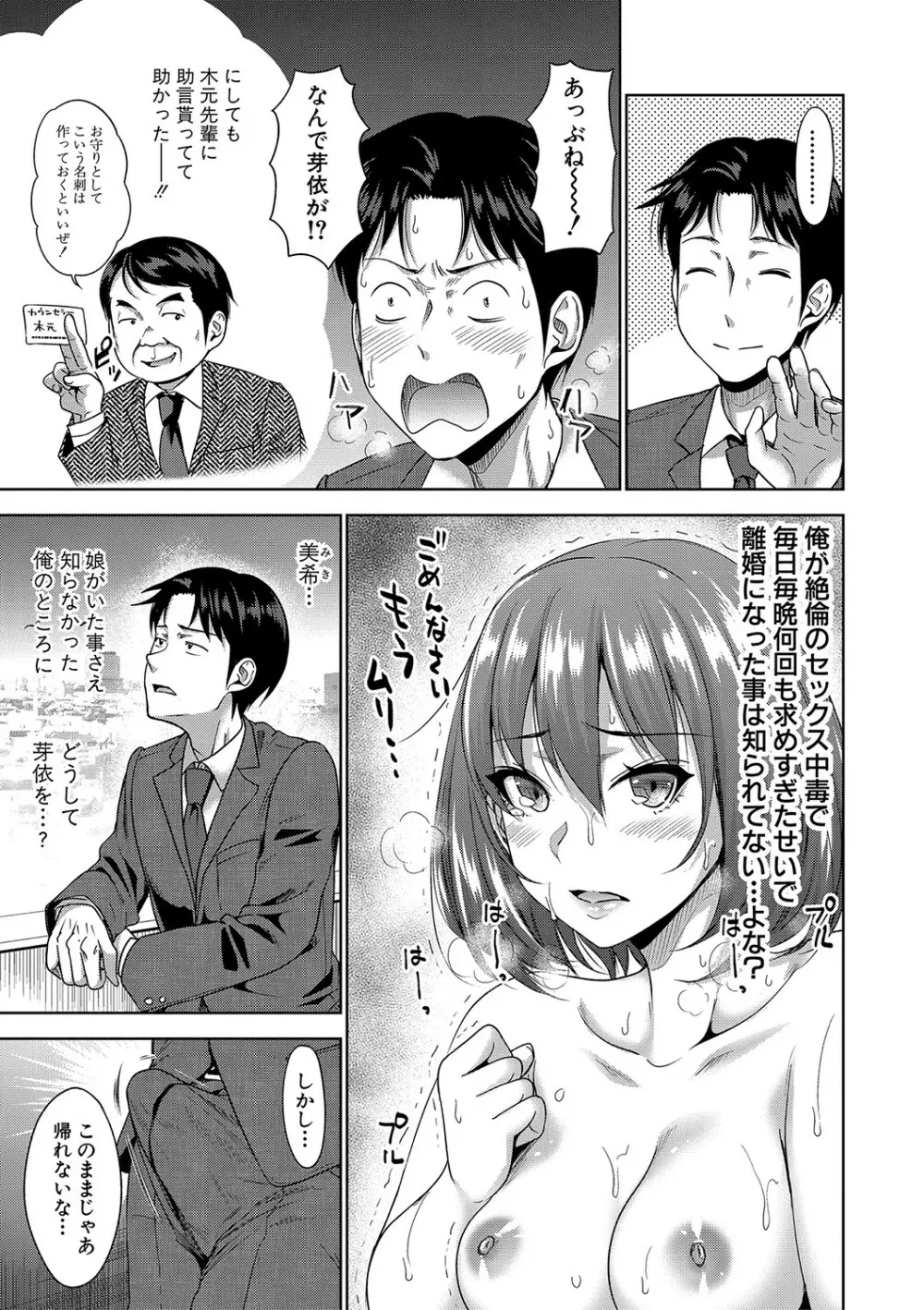 ぱぱかつ！もしパパ活相手が実は全員娘の友達と変装した娘だったら【デジタル特装版（期間限定FANZA特典付き）】 94ページ