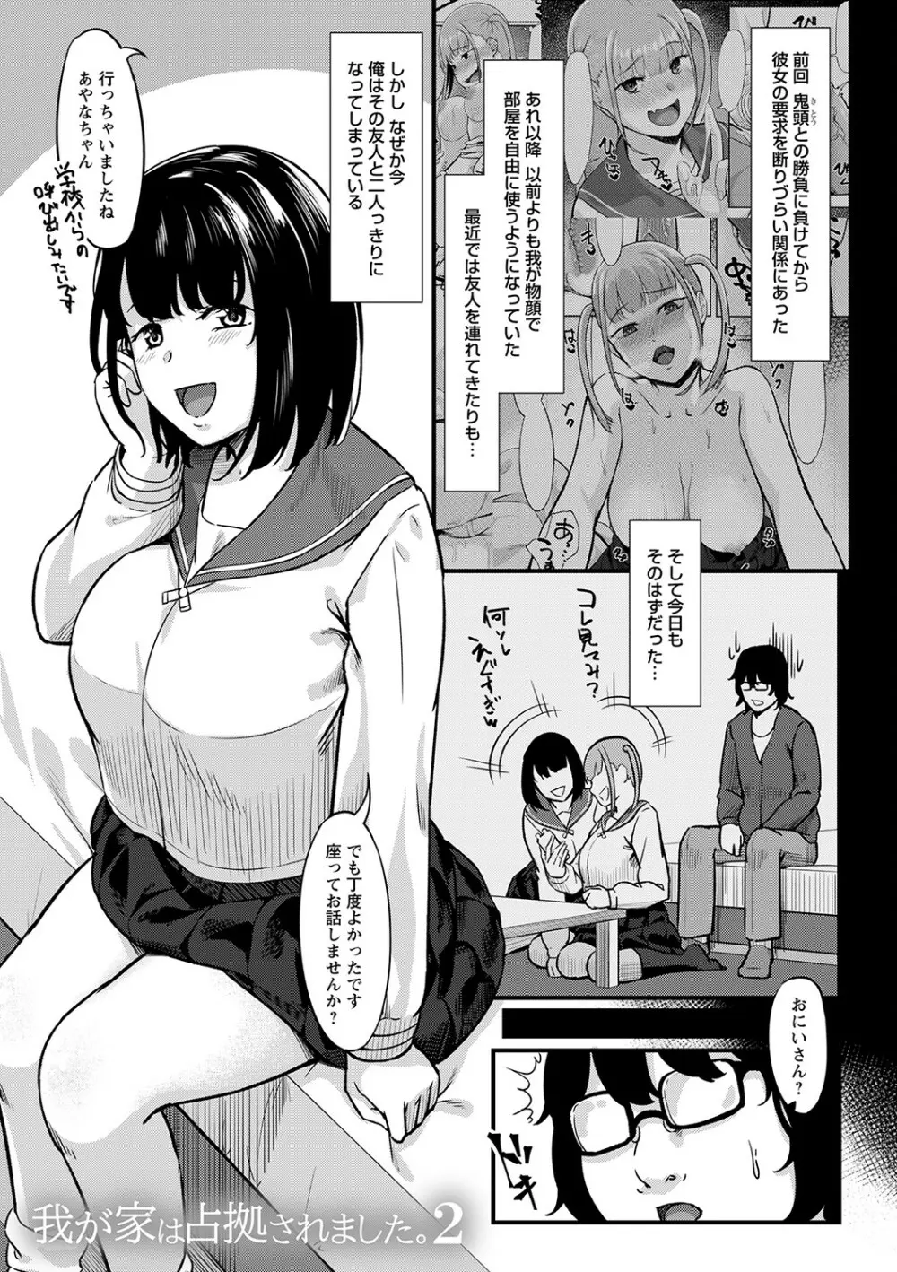 制服の内側 130ページ