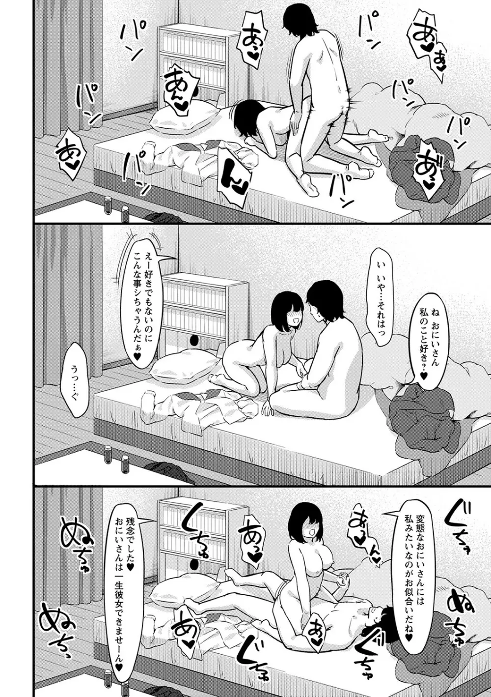 制服の内側 145ページ