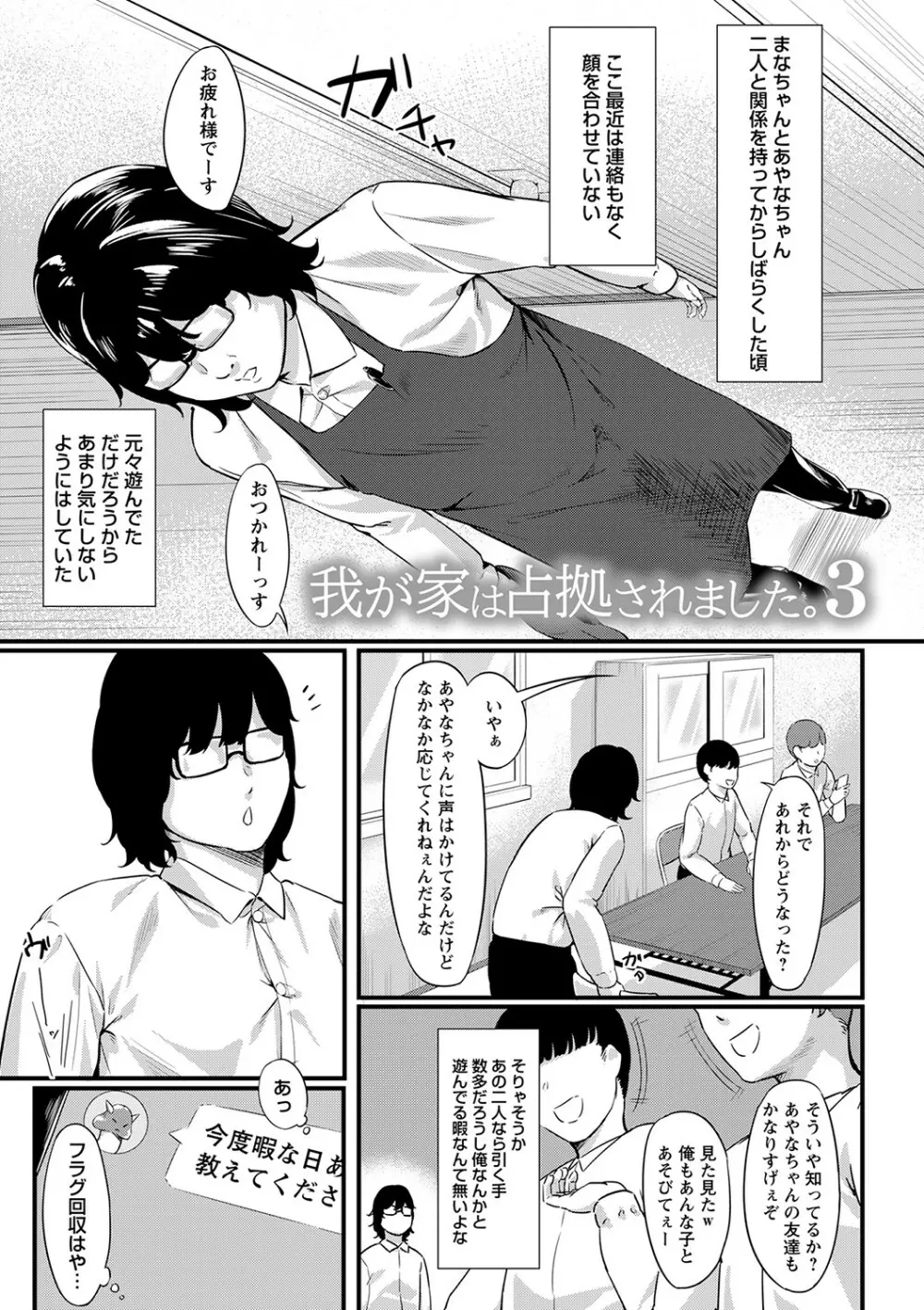 制服の内側 152ページ