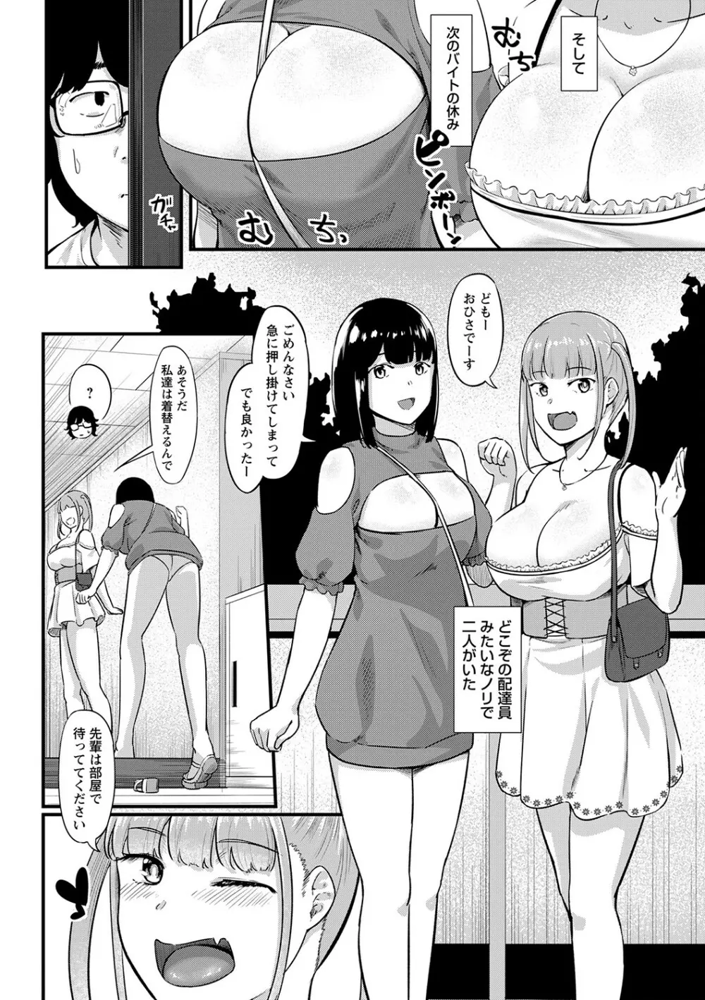 制服の内側 153ページ