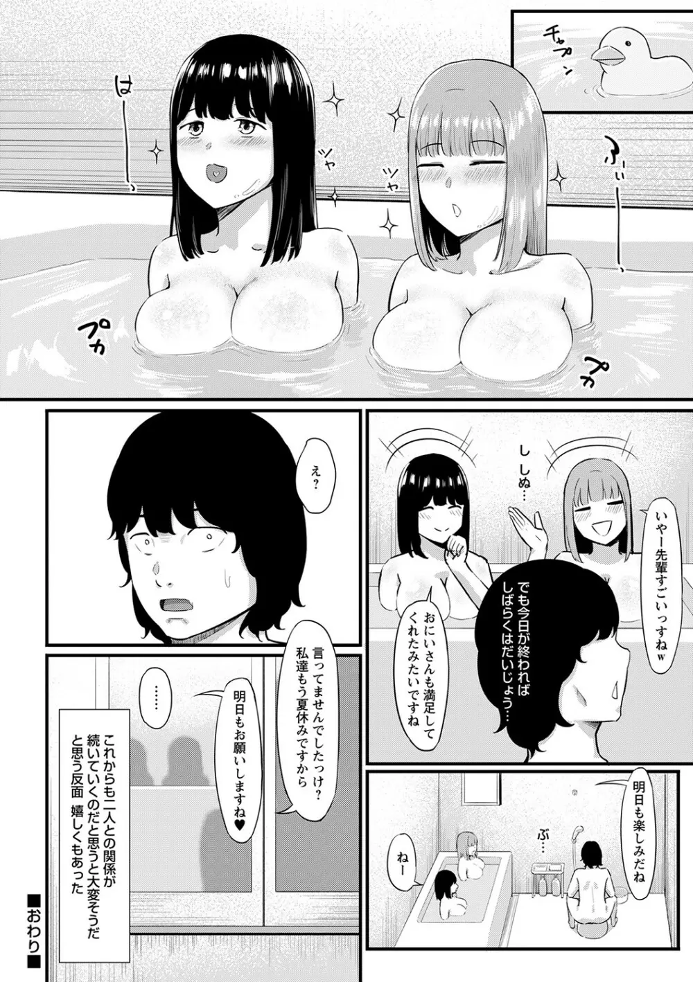 制服の内側 171ページ