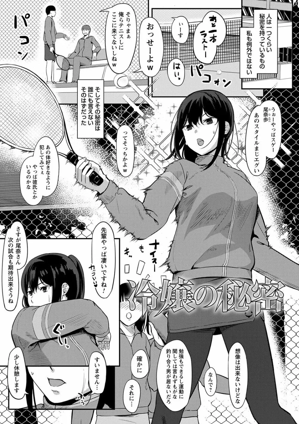 制服の内側 174ページ