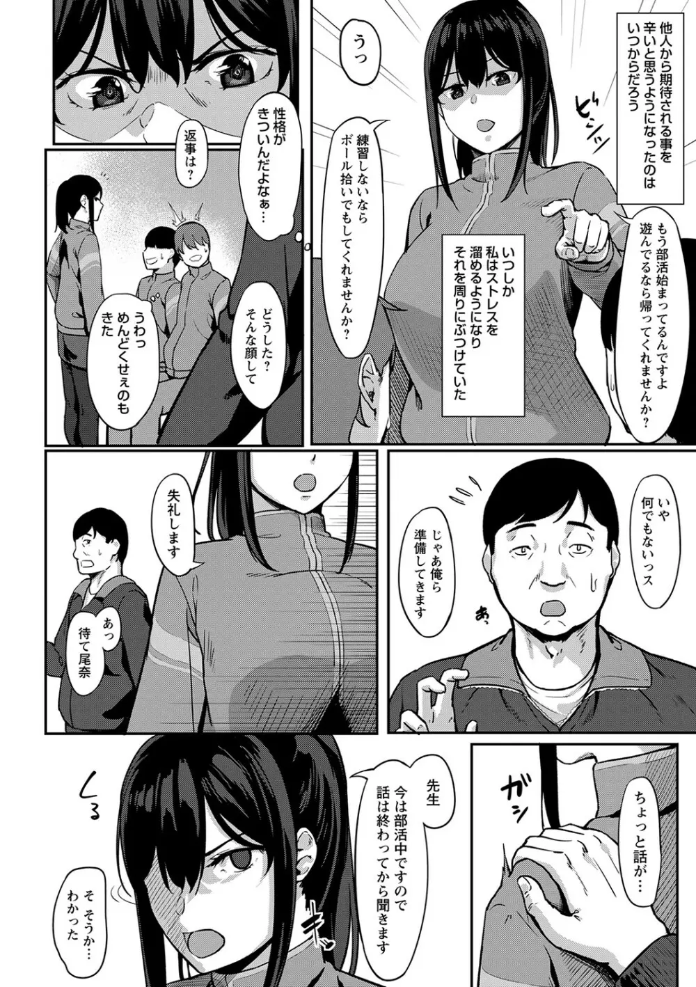 制服の内側 175ページ