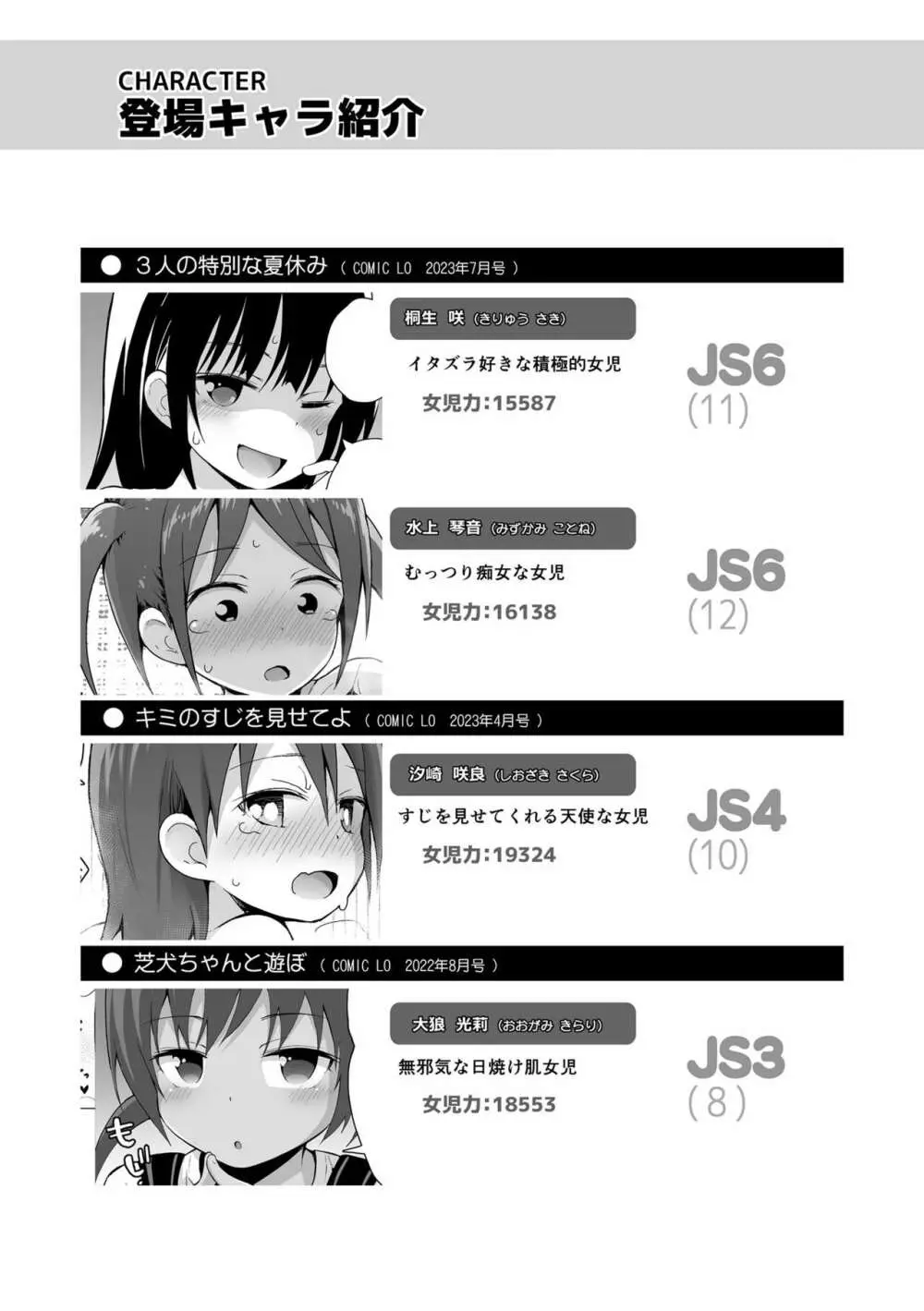 さいこうのすじがき 175ページ