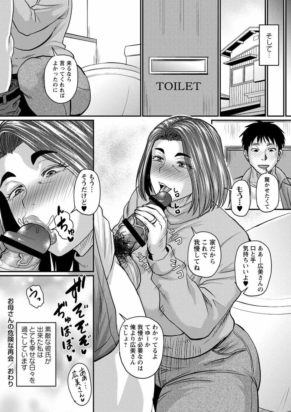 妻でも母でもなくなる日 167ページ