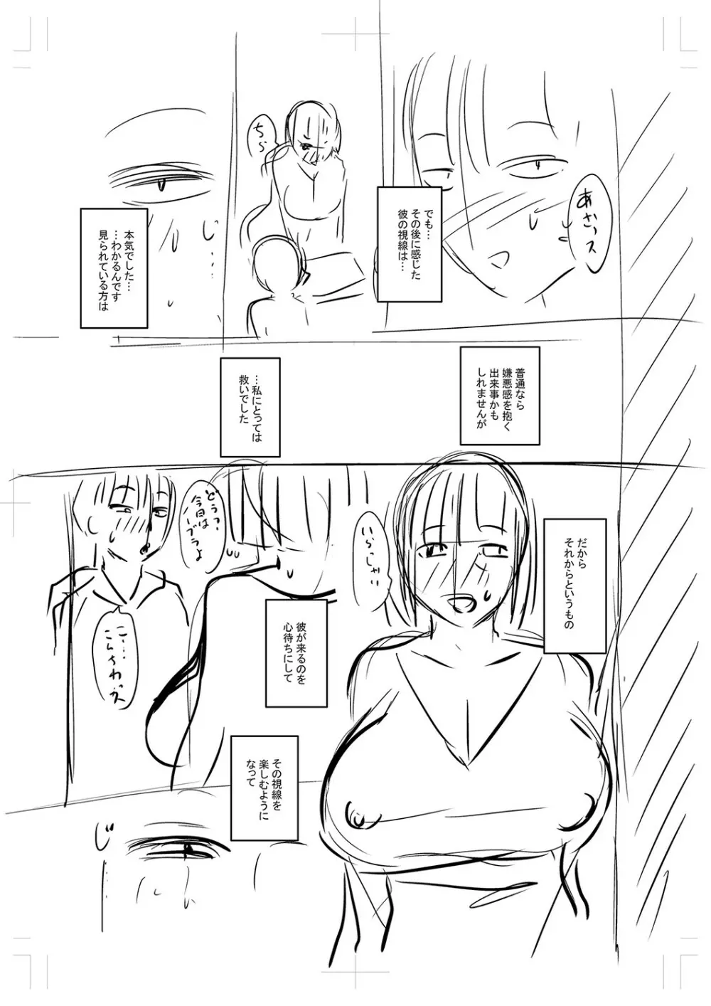 妻でも母でもなくなる日 272ページ