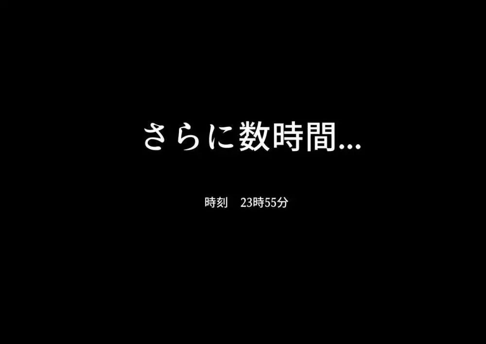 因縁のおっぱい妖怪に挑んだショタ退魔士～鬼房山の乳妖怪～ 31ページ