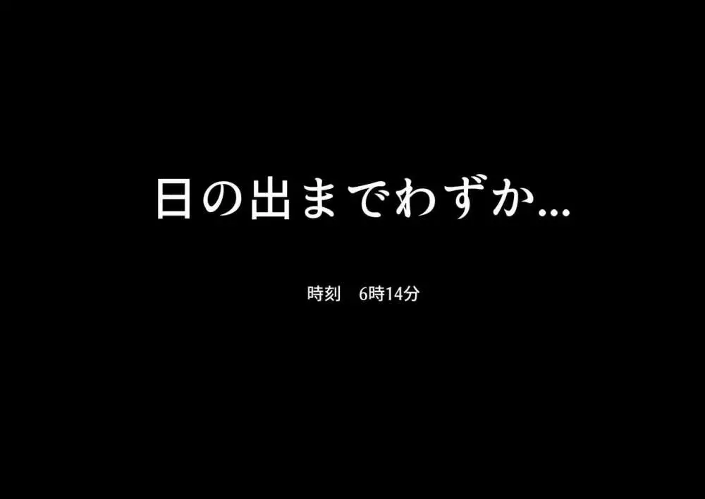 因縁のおっぱい妖怪に挑んだショタ退魔士～鬼房山の乳妖怪～ 62ページ