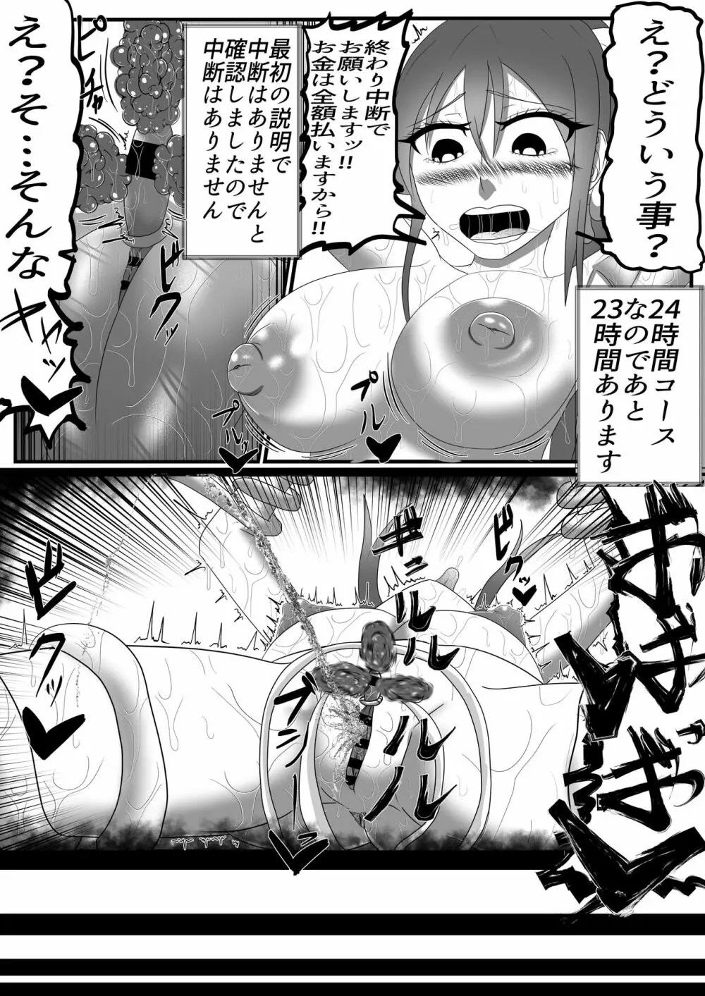 オリジナル】包茎クリトリス治療専門店―24時間クリ責めコース― - 同人誌 - エロ漫画 momon:GA（モモンガッ!!）