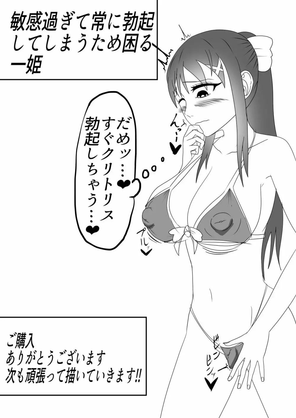 オリジナル】包茎クリトリス治療専門店―24時間クリ責めコース― - 同人誌 - エロ漫画 momon:GA（モモンガッ!!）