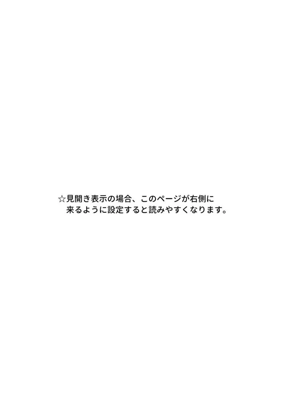 どハマり注意の去勢ダンジョン！ 〜無限射精の快楽地獄へようこそ〜 2ページ