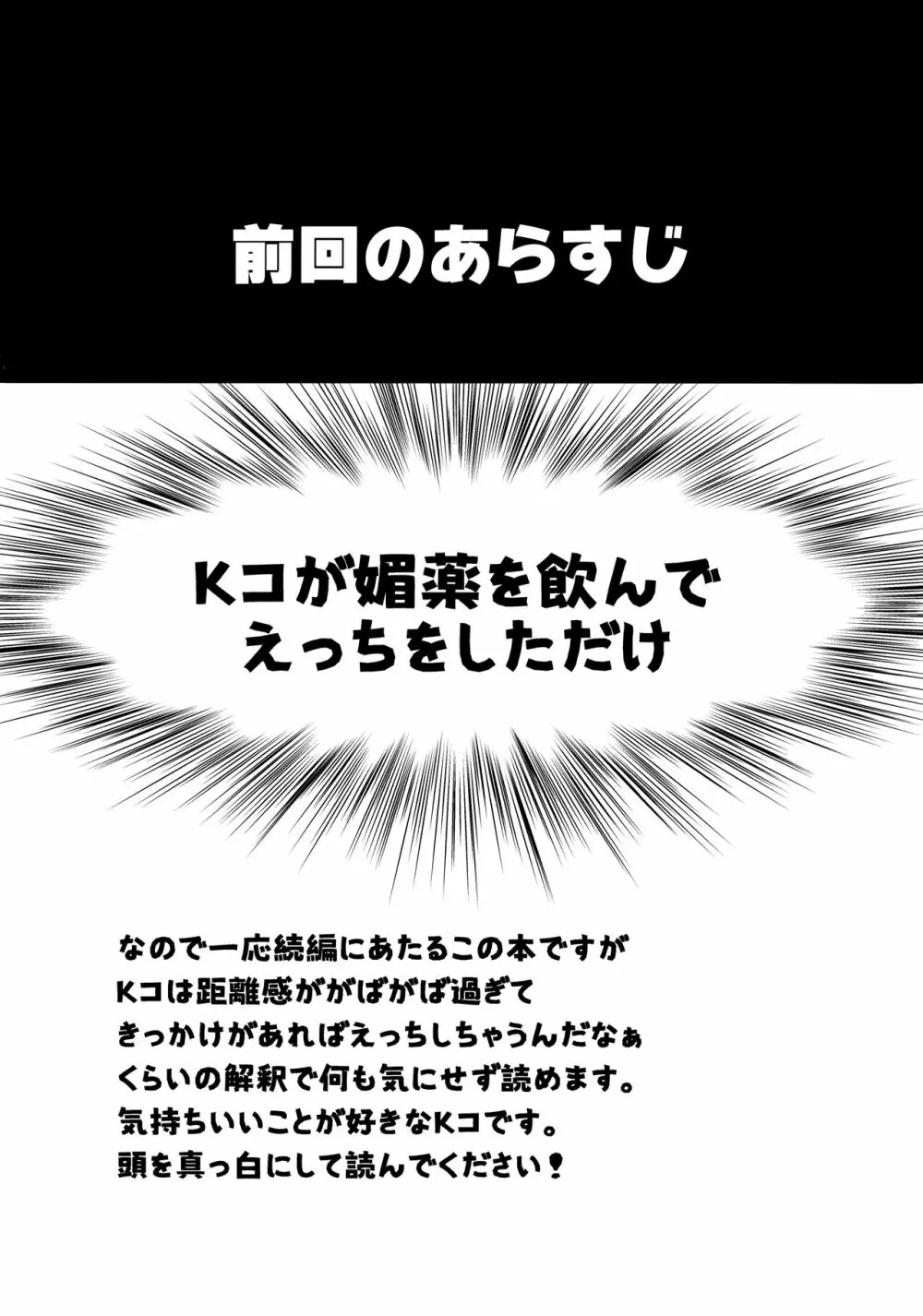 別段愛はないけれど！ 3ページ