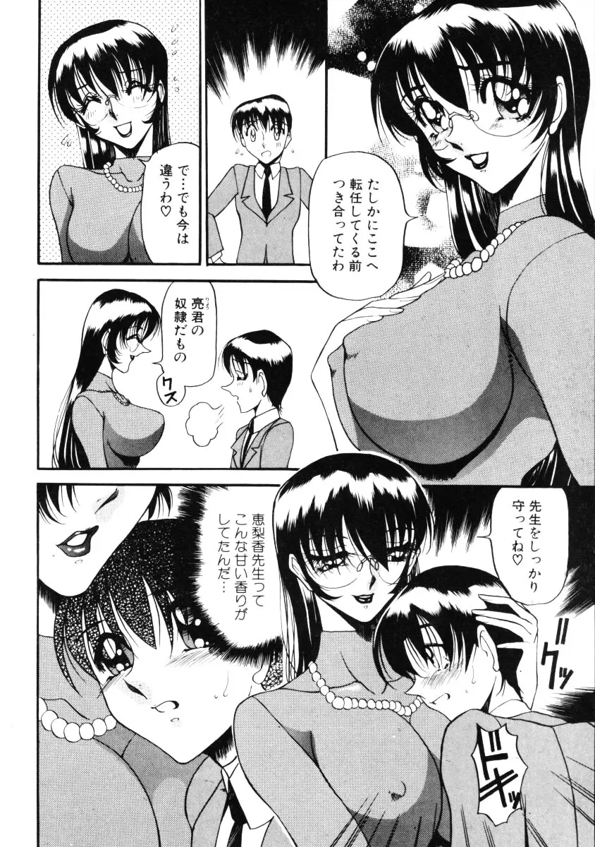 なんとなくいい感じ 第1巻 119ページ