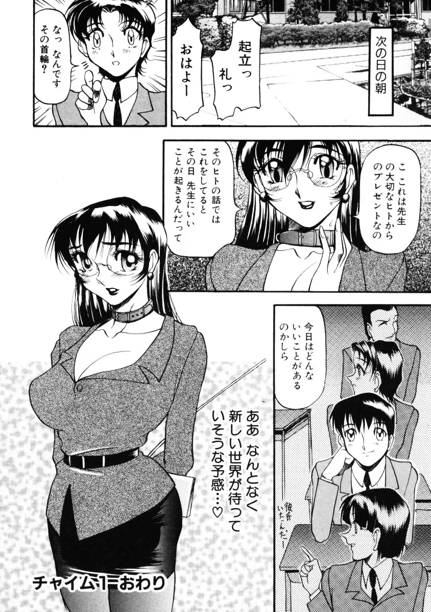 なんとなくいい感じ 第1巻 27ページ