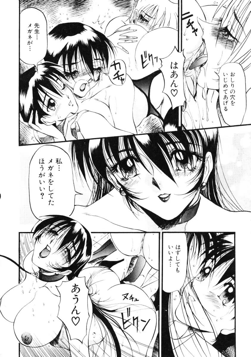 なんとなくいい感じ 第1巻 67ページ