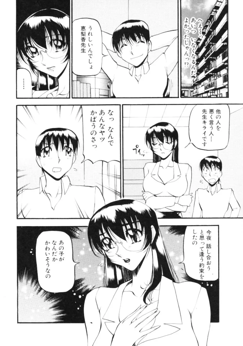 なんとなくいい感じ 第2巻 105ページ