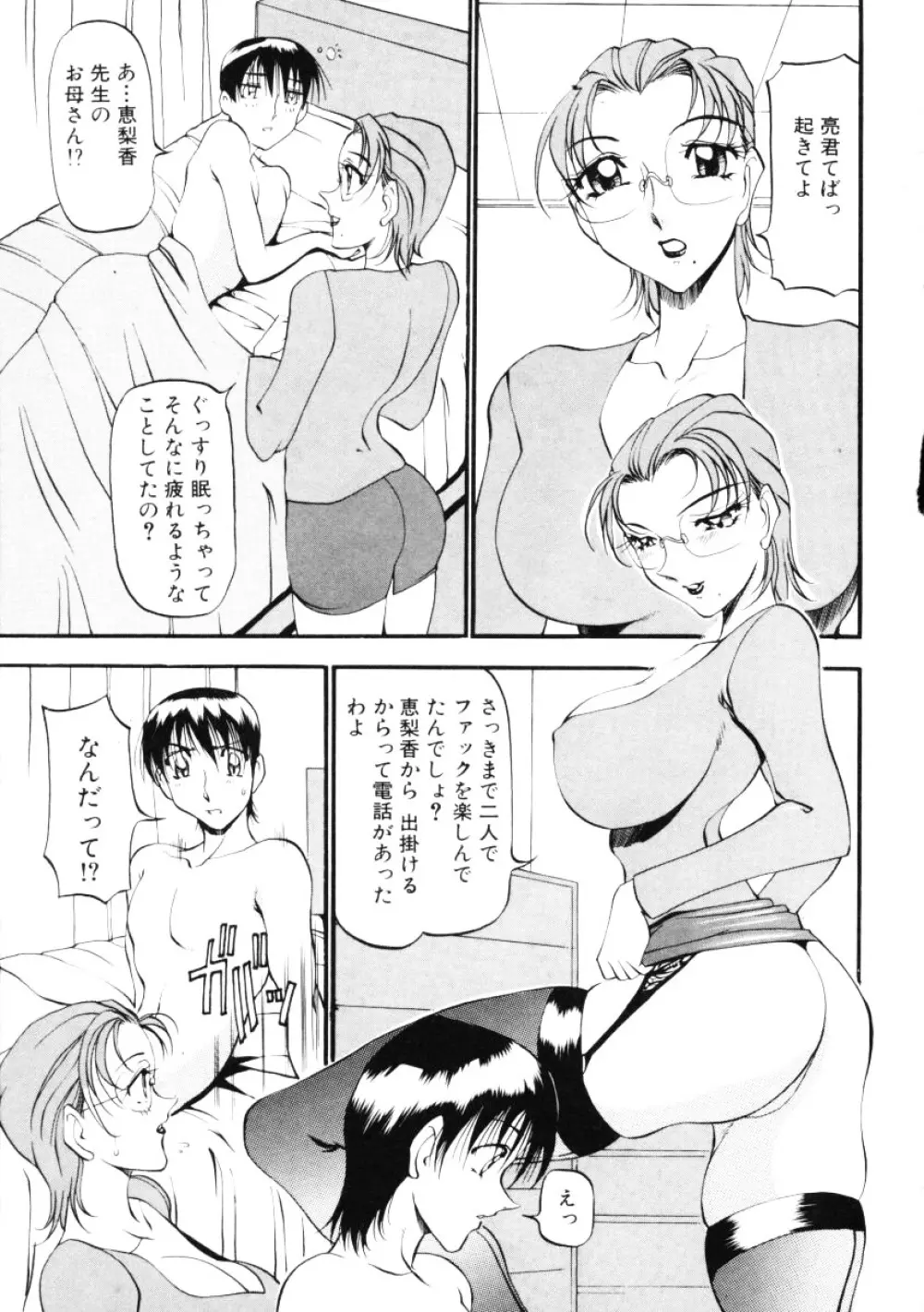 なんとなくいい感じ 第2巻 118ページ