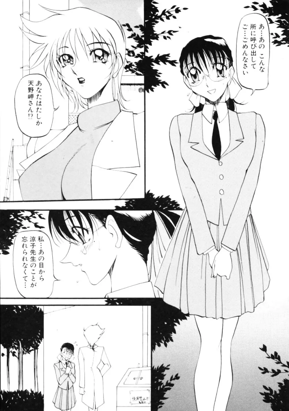 なんとなくいい感じ 第2巻 158ページ